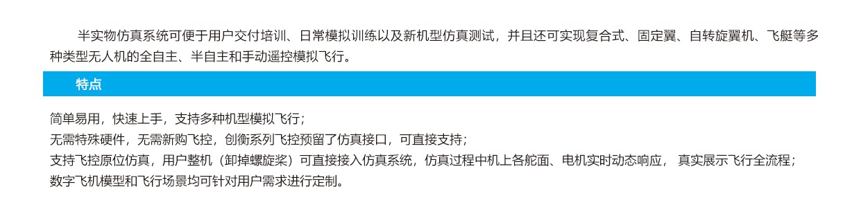 半实物仿真.jpg