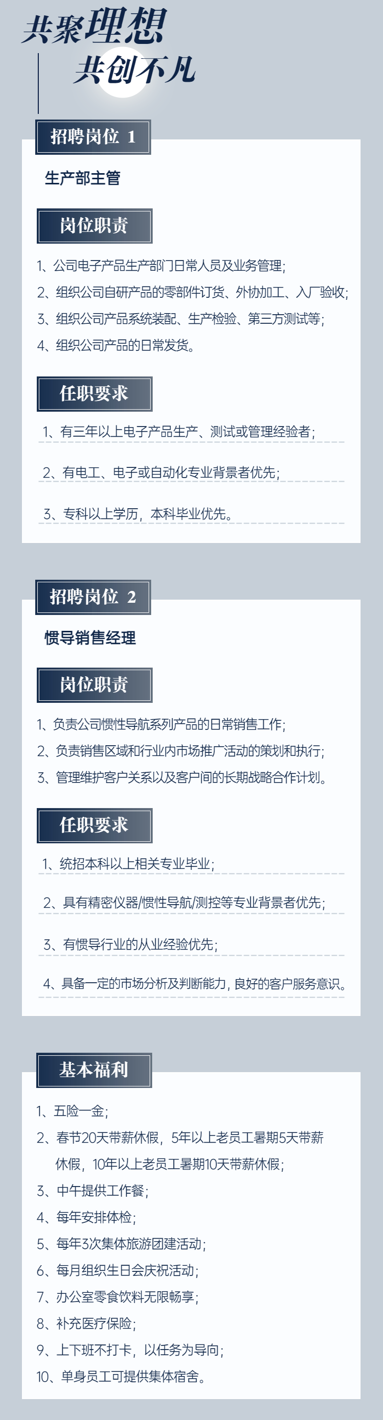 H5 招聘 新 公众号-5.png