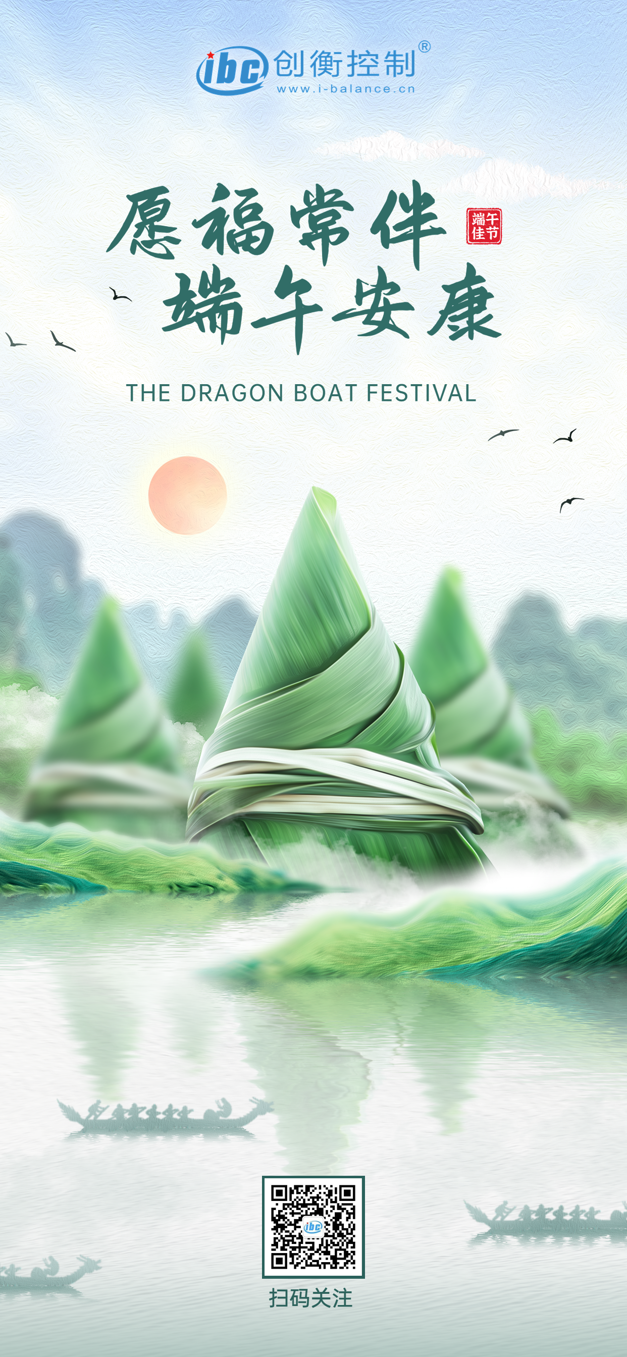 端午节 (1).png