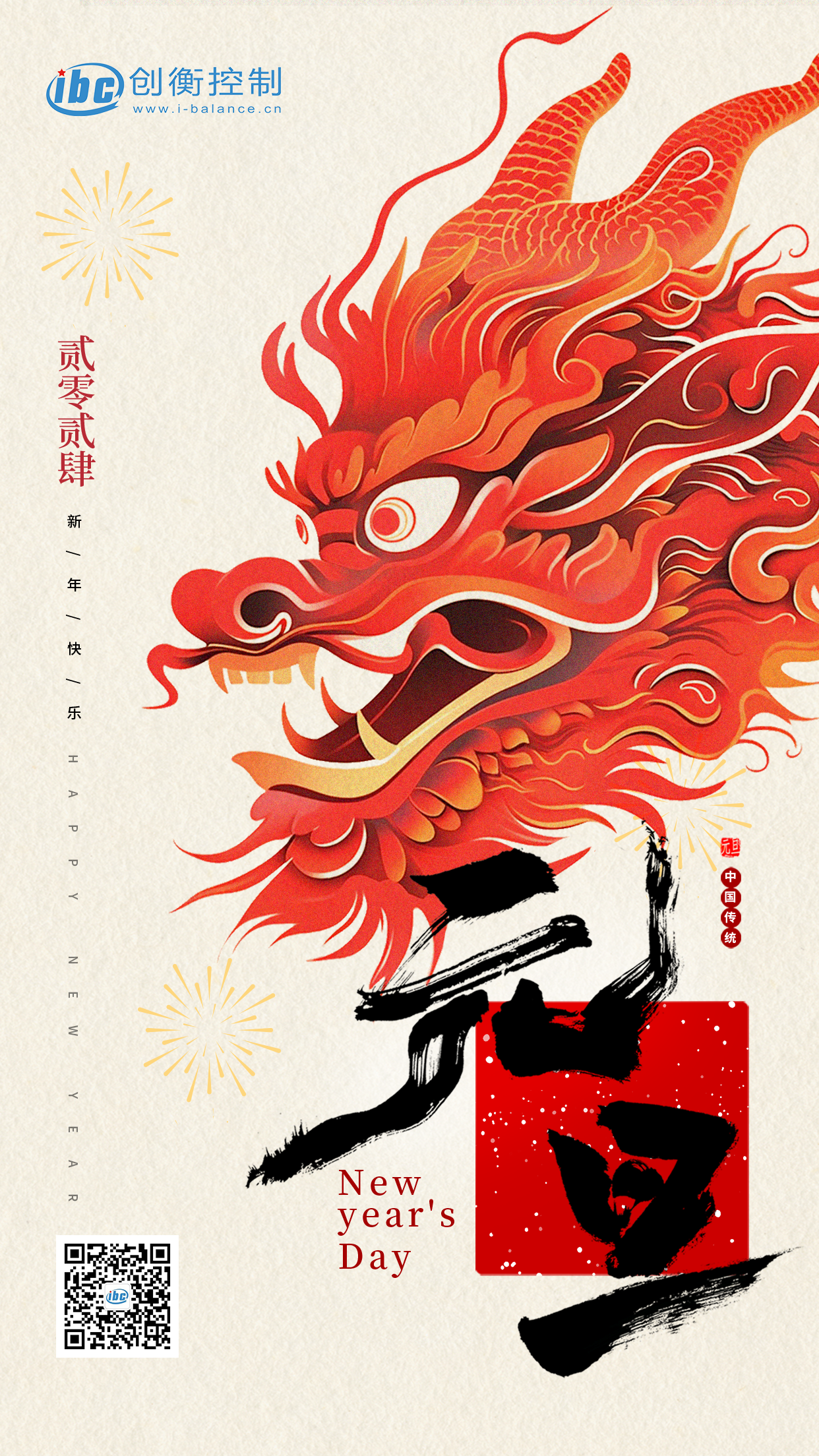 元旦.png