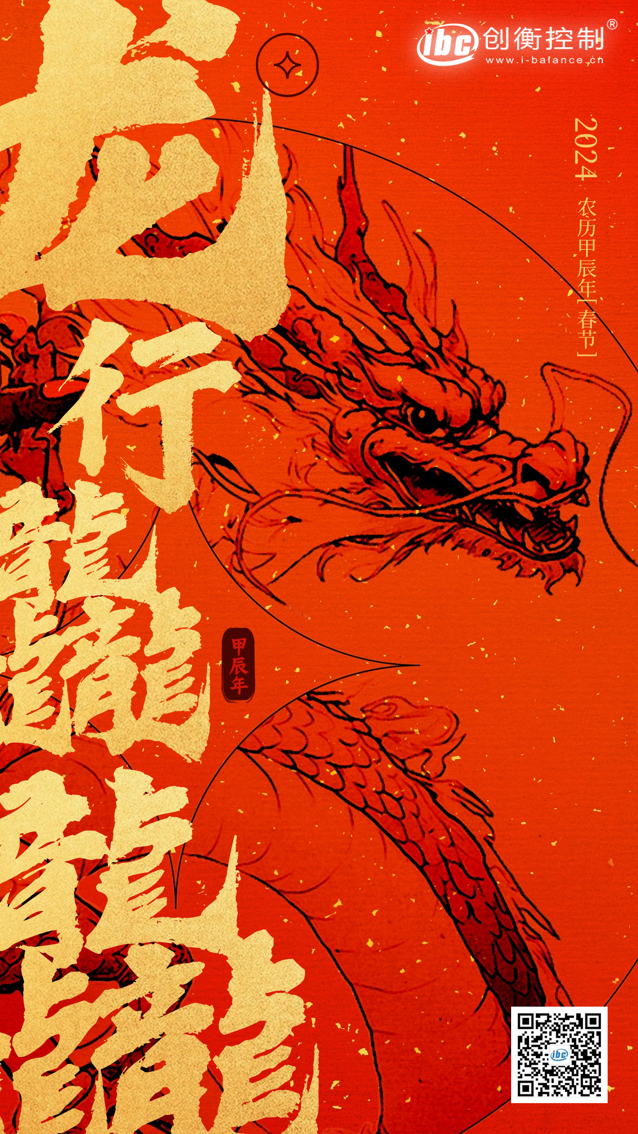 春节2.png