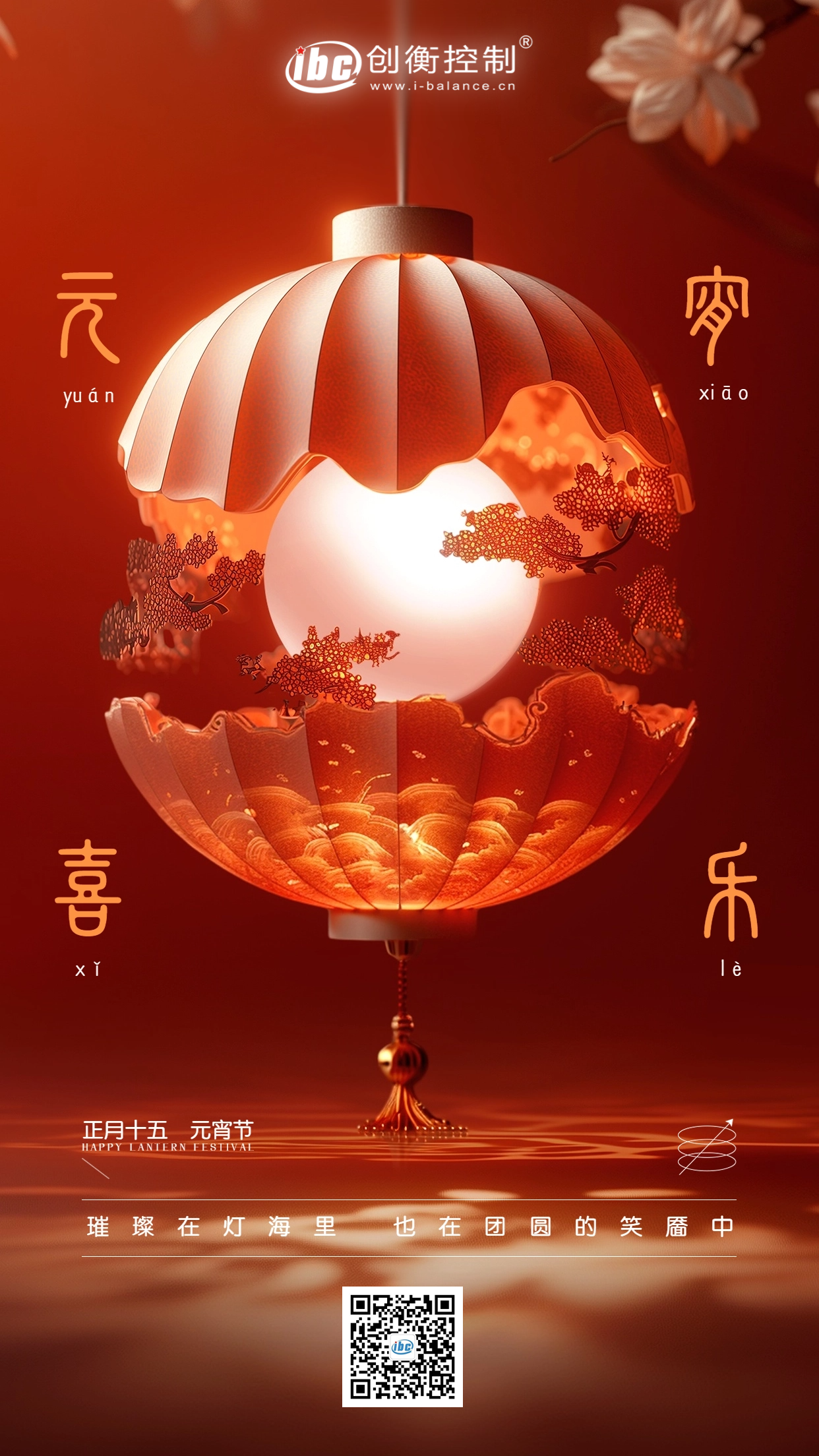 元宵.png