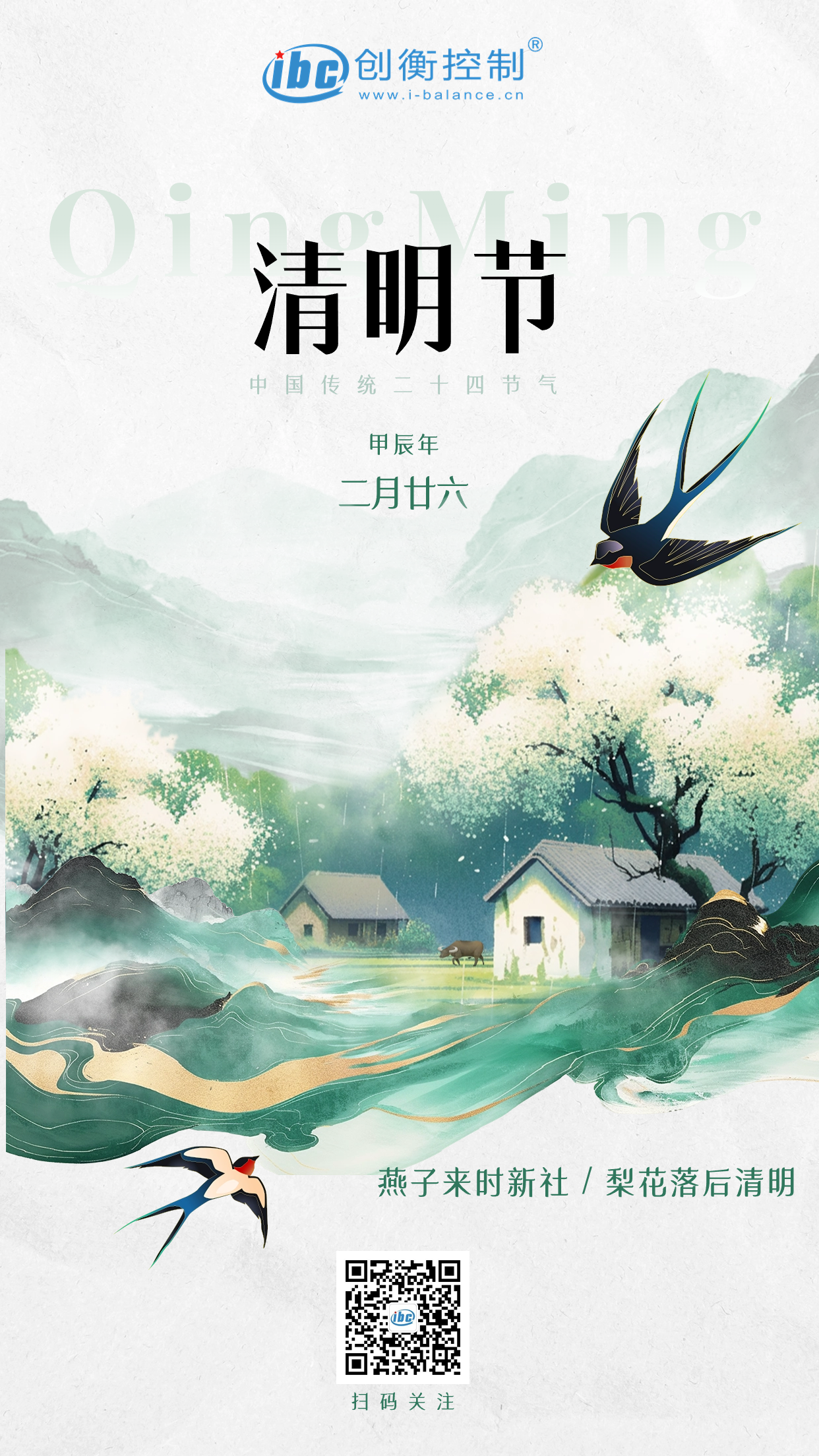 清明.png