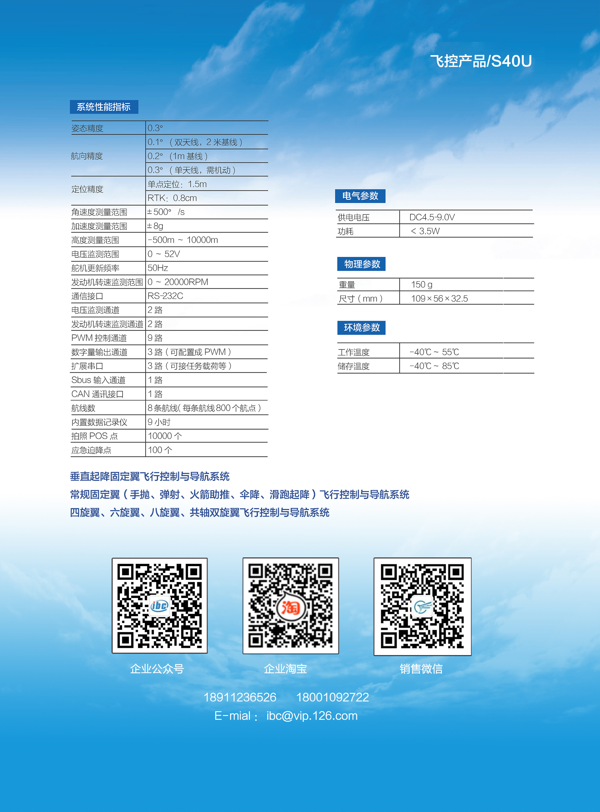 20240528581726827020.jpg 飞控 S40U 2.jpg