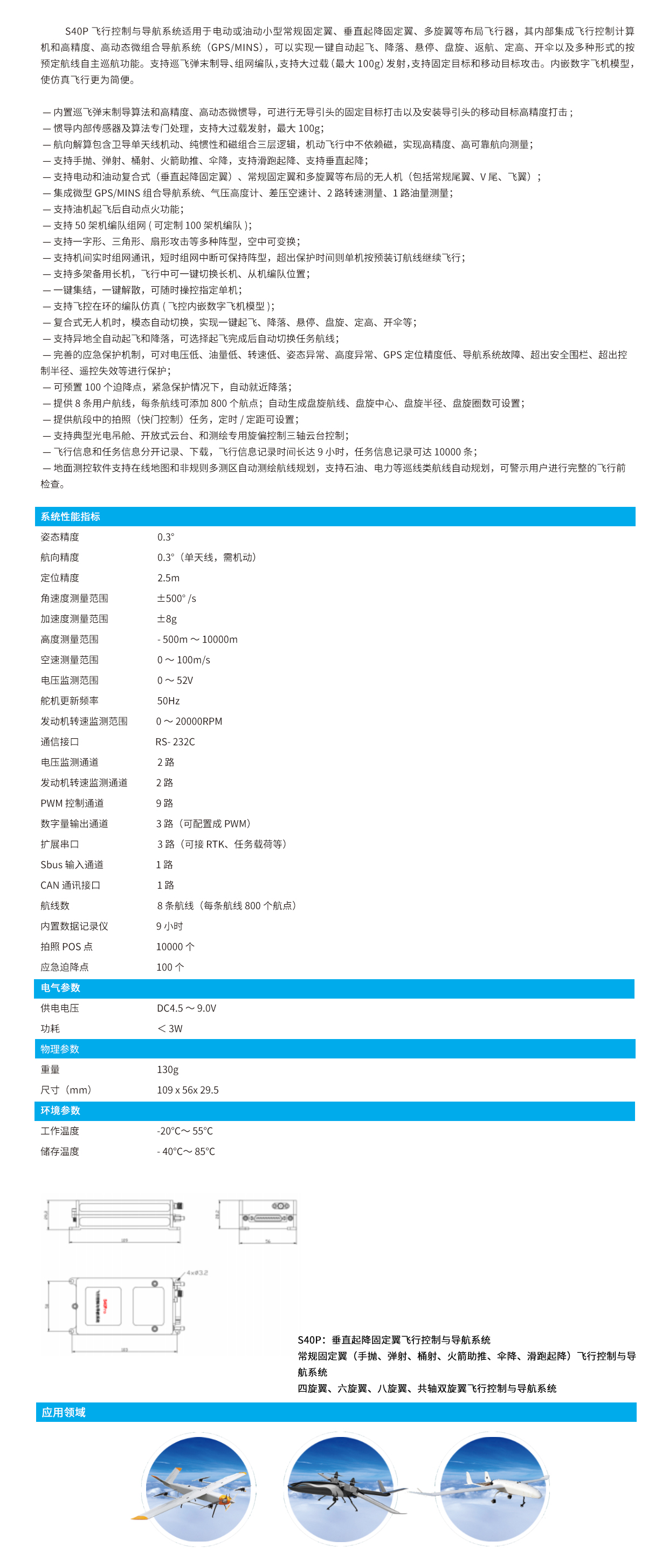 S40p网站 详情页.jpg