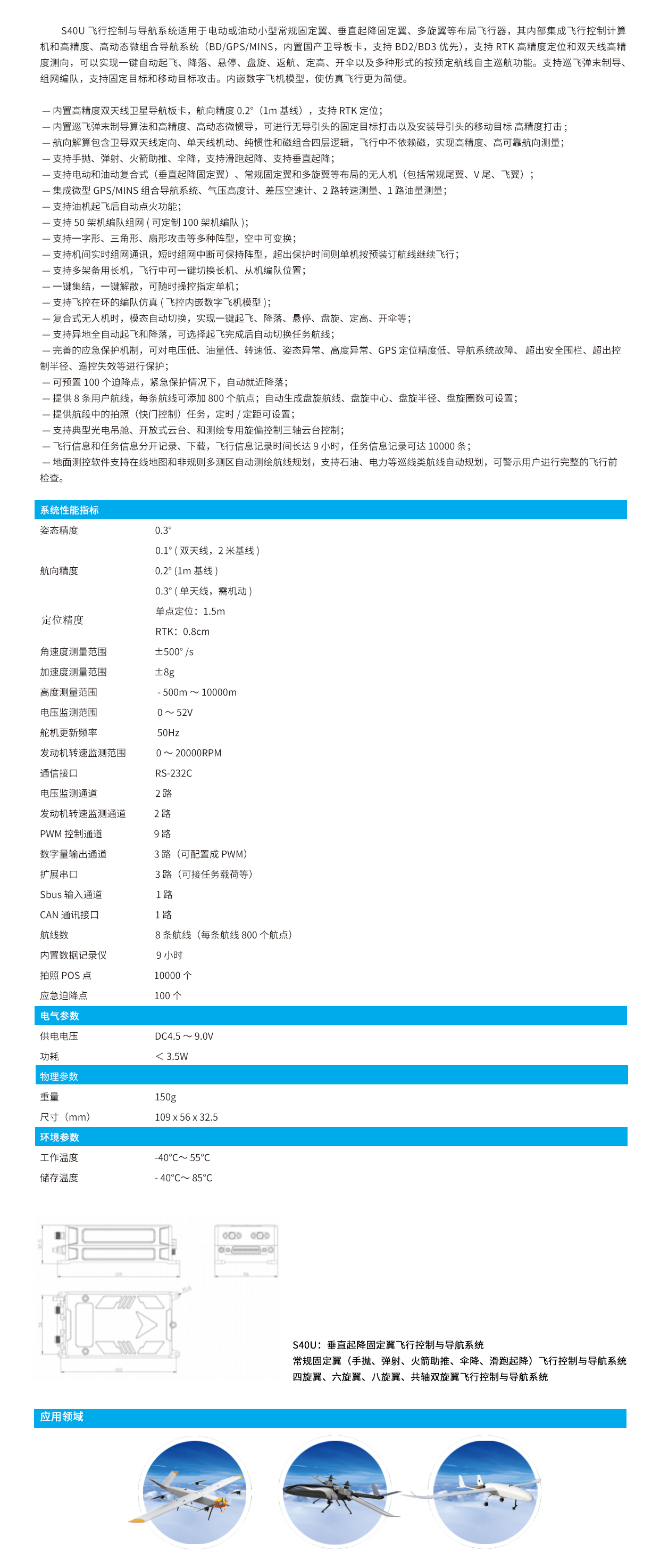 S40u网站 详情页1.jpg