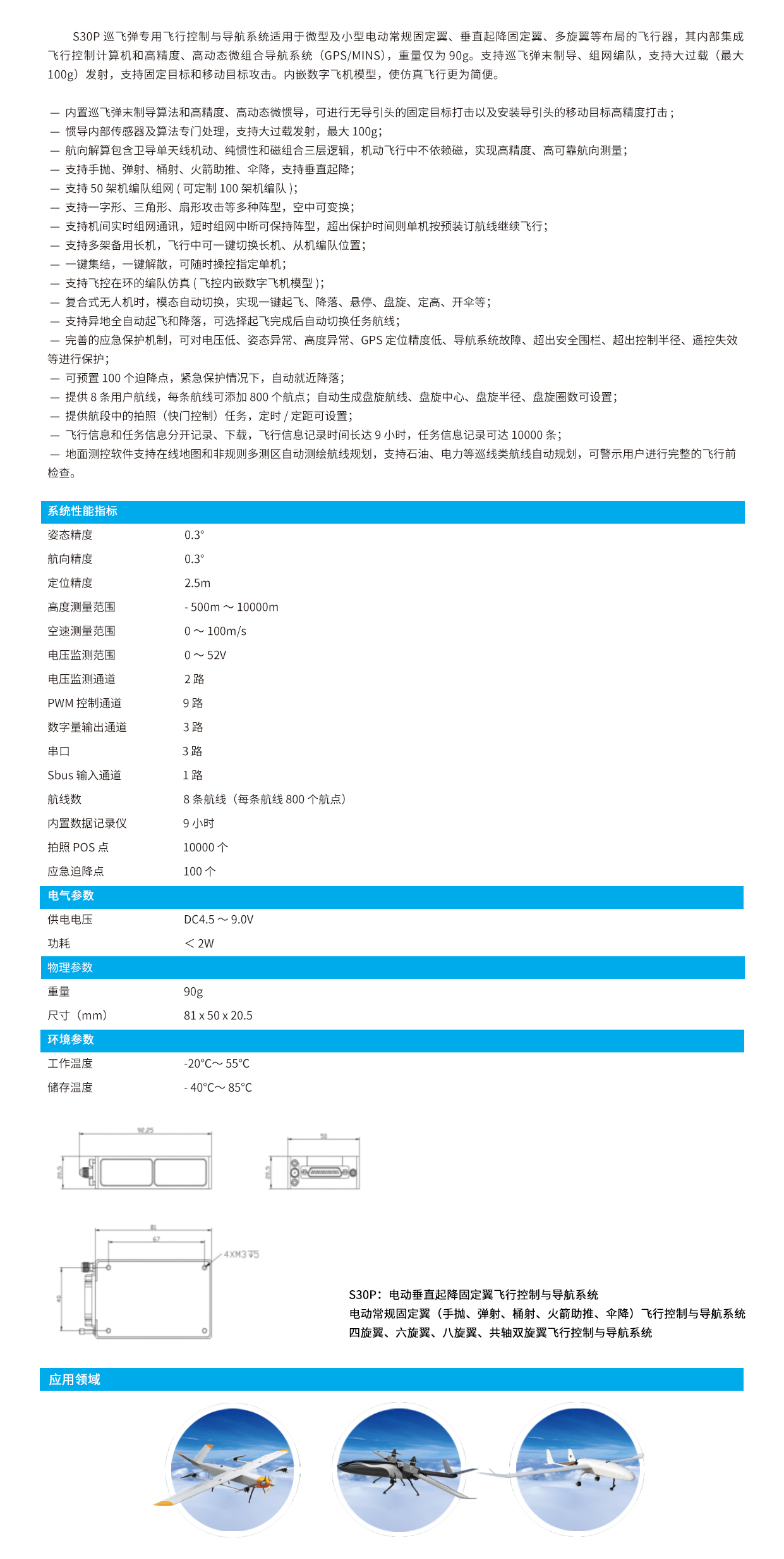 S30p网站 详情页1.jpg