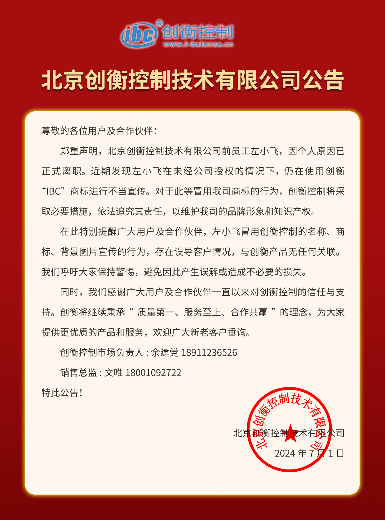 公告公众号正文.jpg