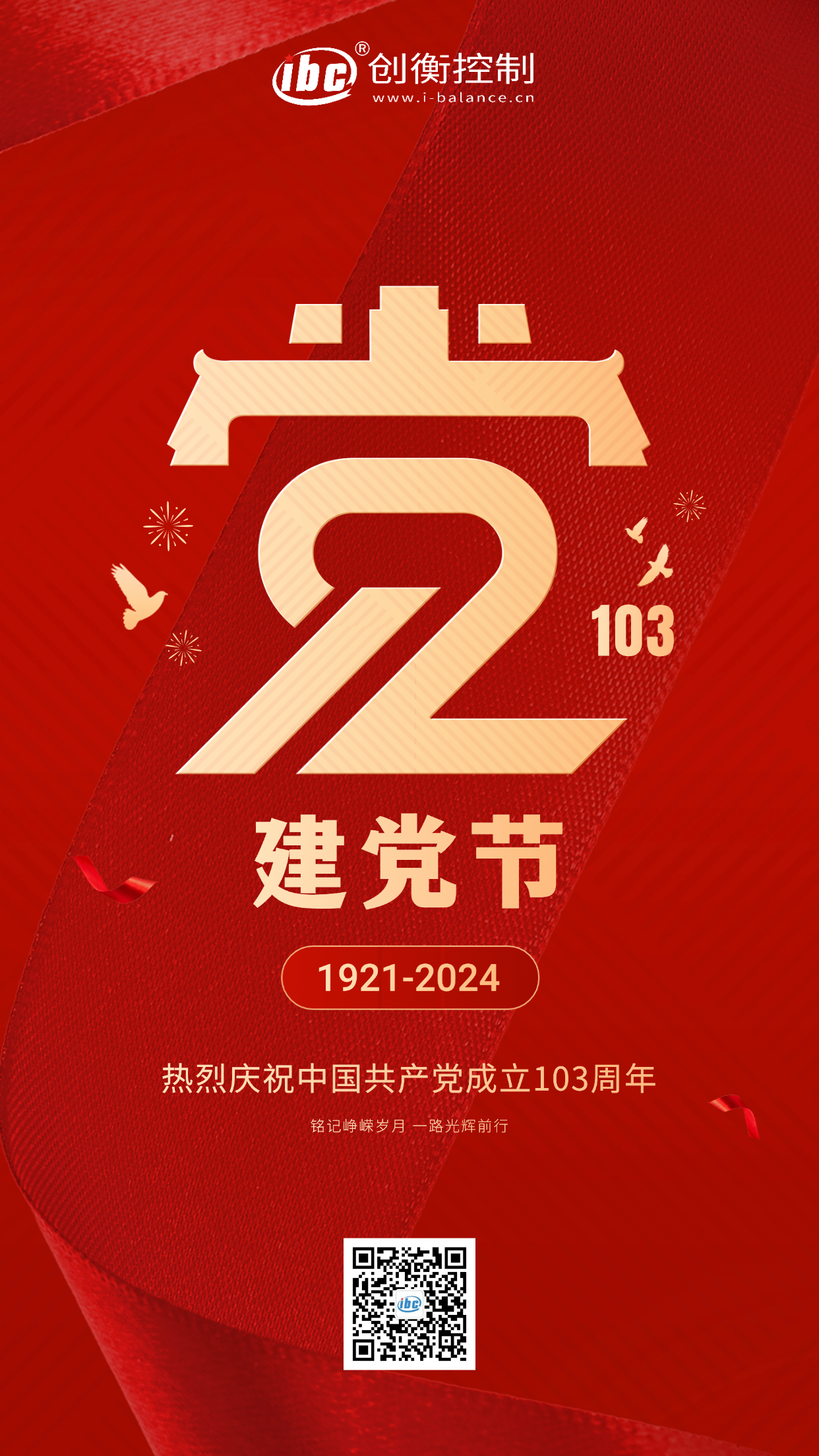 建党节.png