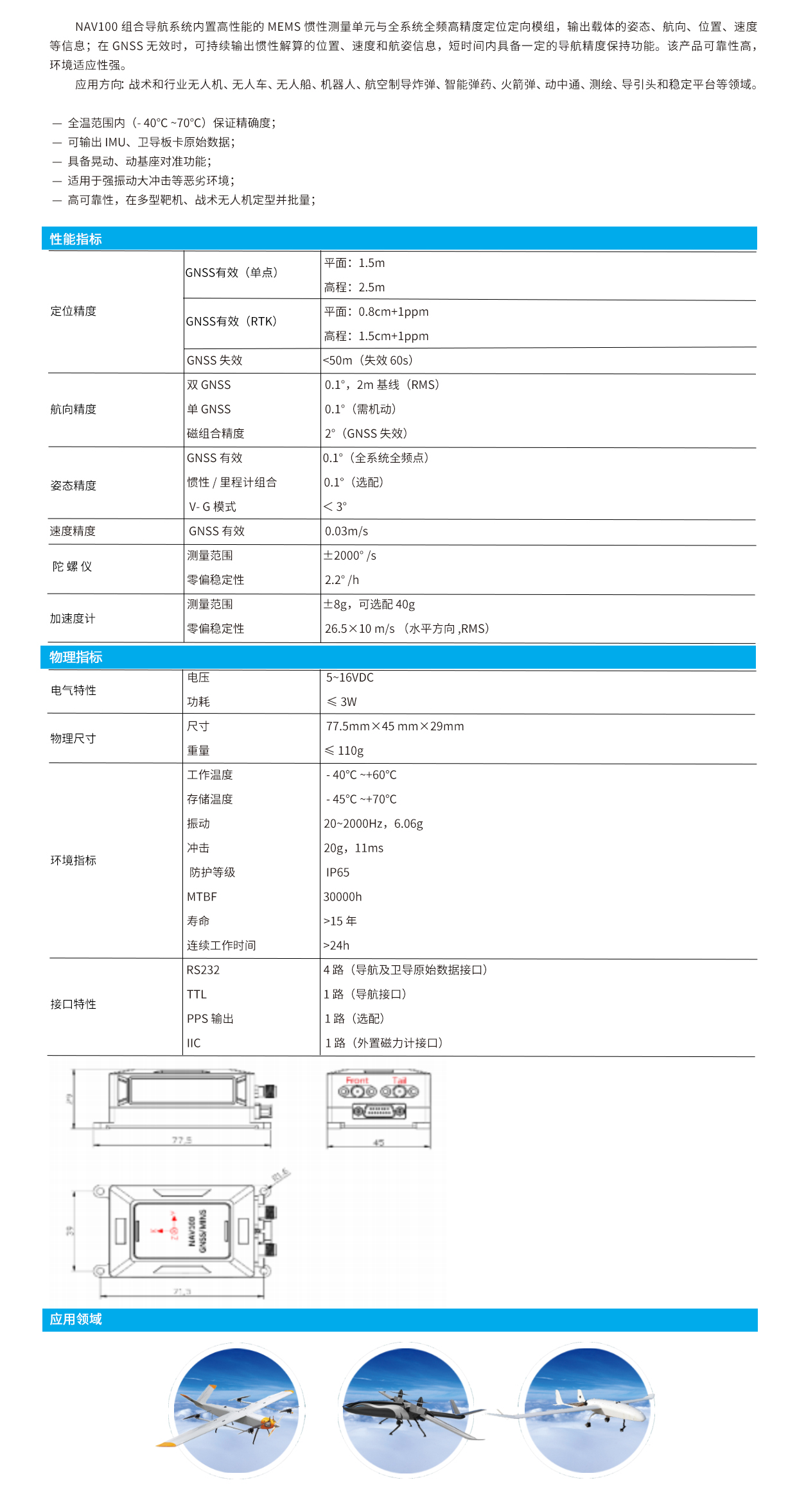 NAV100网站.jpg