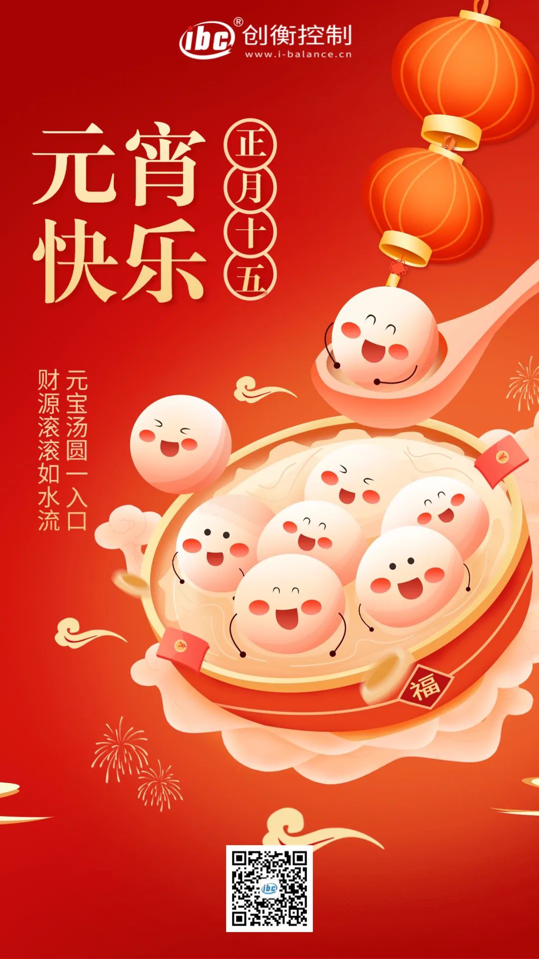 元宵.jpg