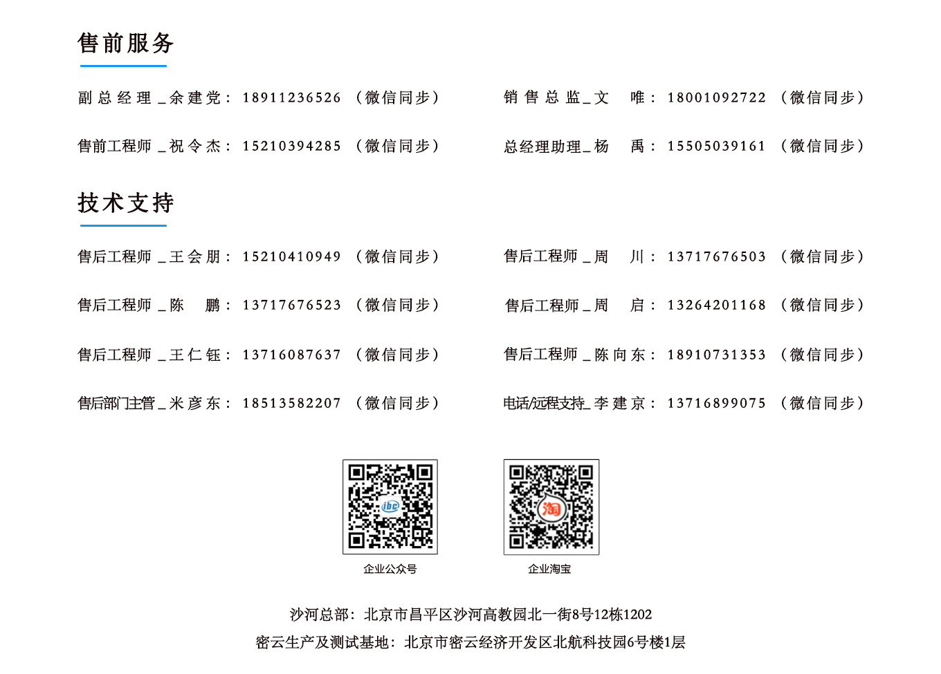 联系我们 20250319加地址.jpg