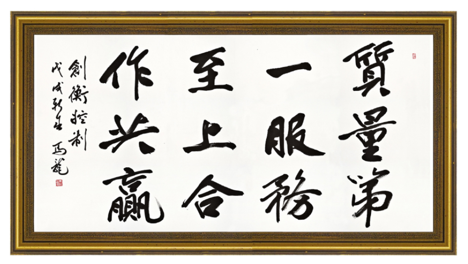 经营理念.jpg