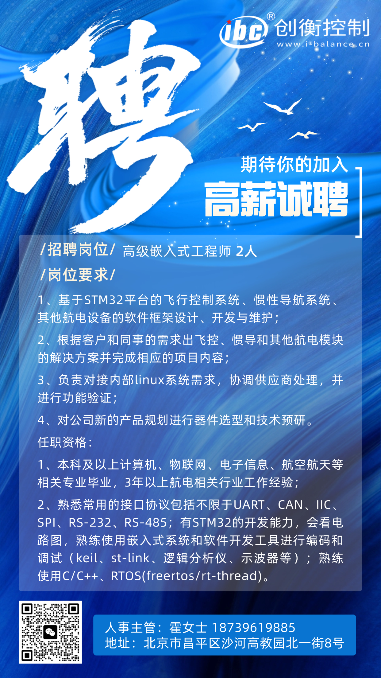 招聘.png