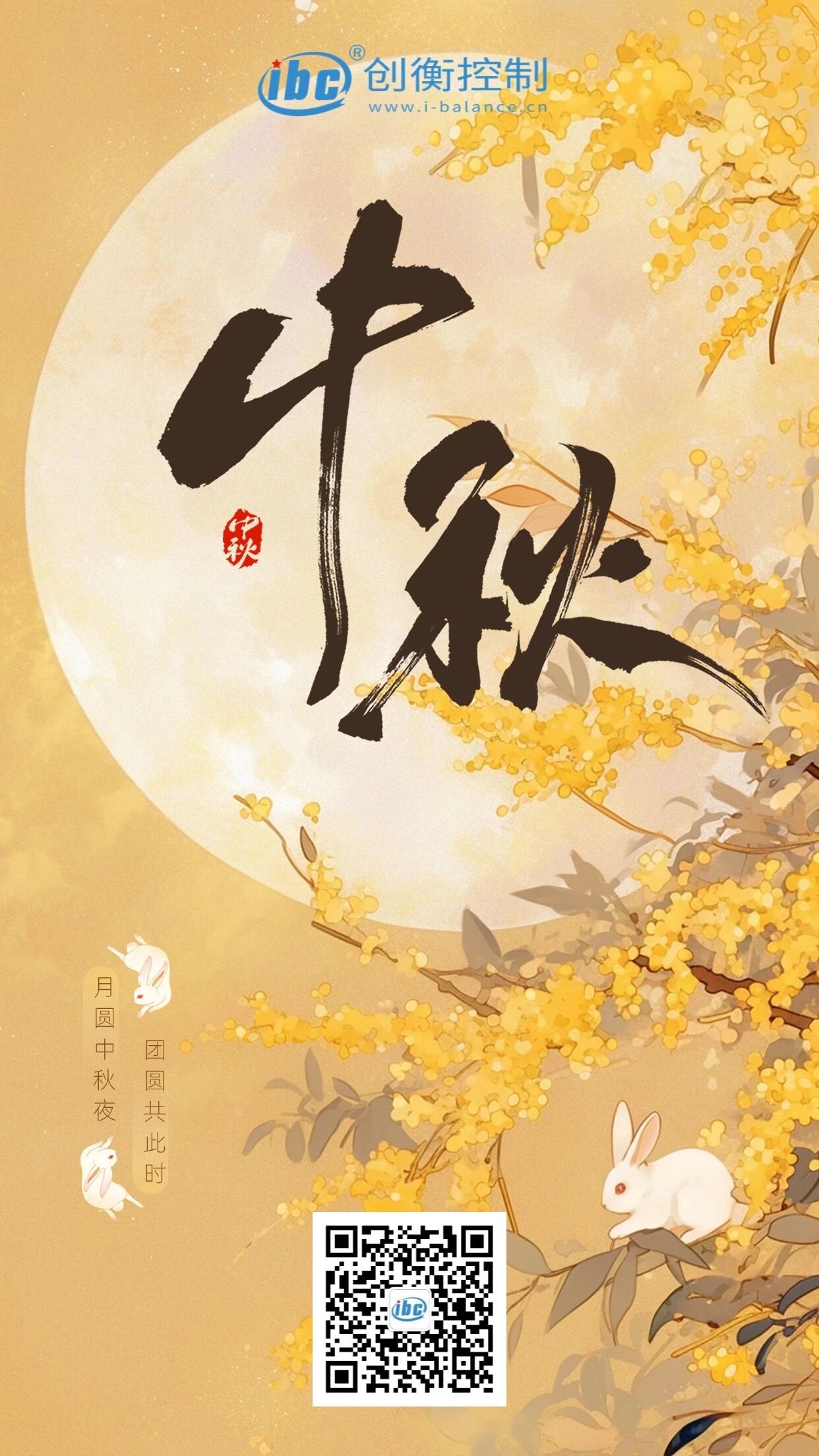 中秋.jpg