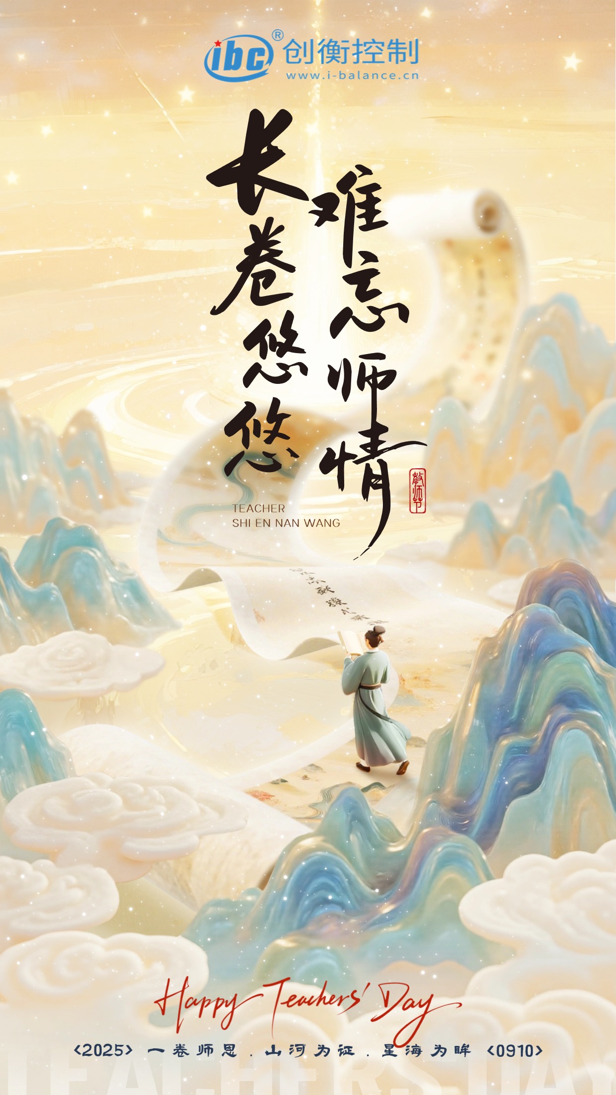 教师节.jpg